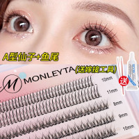 假睫毛仙子毛睫毛女单簇自然自粘仿真鱼尾眼睫毛贴嫁接自己接神器