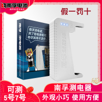 电池测试器 电池电量检测 碱性干电池7号5号七号五号