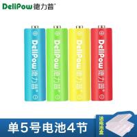T59-5号*4节[彩虹标] 5号7号充电电池通用套装充电器1.2vAAA大容量可充电五七号