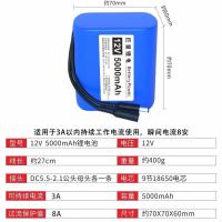 12伏5000MAH(带充电器) 12v锂电池18650锂电池12伏LED锂电池12伏摄像头锂电池夜市灯锂电