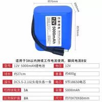 12伏5000MAH(带充电器) 12v锂电池18650锂电池12伏LED锂电池12伏摄像头锂电池夜市灯锂电