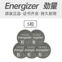 5粒 纽扣电池主板电子秤马自达汽车大众车钥匙适用3V锂电池