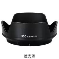 遮光罩 替代尼康HB-101遮光罩 适用于Nikon/尼康Z DX 18-140mm镜头Z7II Z6II Z5 Z9