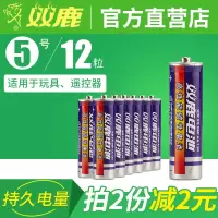 碳性5号12粒 5号电池12粒儿童玩具碳性R6 AA五号电池挂钟闹钟干电池1.5V