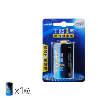 1号 X1粒 1号电池 丰蓝一号1号电池燃气灶热水器电池 煤气灶燃气天然气灶电子秤电子琴喷香机1.5v大号干电池