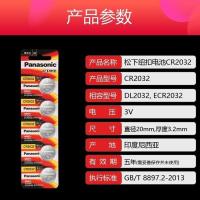 cr2032两粒装 CR2032纽扣电池3V汽车遥控器钥匙电子原装专用通用体温计2030