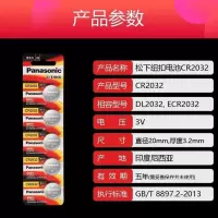 cr2032两粒装 CR2032纽扣电池3V汽车遥控器钥匙电子原装专用通用体温计2030