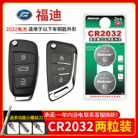 福迪车钥匙电池CR2032[2粒]精品耐用装 适用于福迪揽福雄师F22探索者三f16原装汽 车钥匙遥控器 CR2032锂