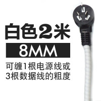 8MM白色 保护套墙角鼠标理线器充电器线超长绑线带保护线塑料防咬暖气管