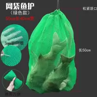 绿色款50cm长40cm宽(收藏) 尼龙渔护编织装鱼护袋收纳网兜渔网鱼网钓鱼袋篓网鱼兜袋子密眼