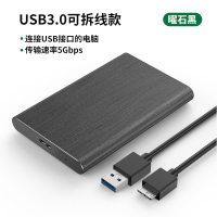 曜石黑硬盘盒/铝合金[2.5英寸+USB高速传输] 移动硬盘盒2.5英寸适用昱科HGST三星外接usb3.0type-c