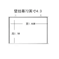 72寸4:3壁挂幕(免打孔 白塑 感翼 4K高清免打孔壁挂抗光投影幕布家用100寸投影布白塑白玻纤灰玻纤玻珠金属投影仪布