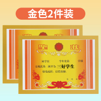 金色-买1送1/实发2张 [A5]可放14.8*21厘米 奖状收纳挂墙展示相框家庭营业执照框荣誉画框相册装裱框架保护套