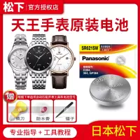 其他型号拍手表后盖联系客服/订单备注 适用于天王手表电池GS/LS3152 3319 3320 3375 3376 33