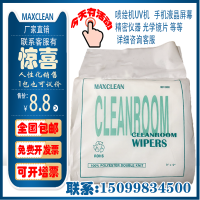 1006普通6*6(6寸) 防静电无尘布工业擦拭布超细纤维UV喷头喷绘机无纺布屏幕布不掉毛