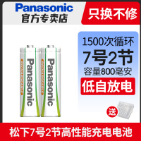 7号2节 5号7号充电电池绿高性能五号七号儿童玩具遥控车无线电话电子门锁鼠标键盘蓝牙音箱镍氢电子1.2v