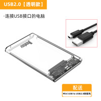 USB2.0[透明版] TOSHIBA东芝专用移动硬盘2.5寸盒子外接usb3.0硬盘保护盒台式机笔记本电脑机械固态外置