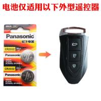 猎豹智能遥控电池 原装 猎豹cs10汽车钥匙电池 猎豹cs10遥控钥匙电池 遥控器锁电子