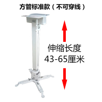43-65厘米标准款 不可穿线 通用投影机吊架吊装壁挂家用爱普生明基索尼奥图码投影仪吊顶支架