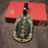 免死金牌(黑色) 行李牌中国风创意公交卡套门禁地铁校园卡故宫旅行箱吊牌挂打包带