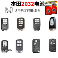 本田CR2032 两粒 广汽 本田 歌诗图 奥德赛 锋范 飞度 冠道 遥控器汽车钥匙电池原装CR2032原厂专用智能纽扣