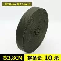 宽3.8cm军绿 厚2.2mm 长10米 军绿色捆绑带子绳 扁带绳捆绑货车捆绑带打包带马扎带 车用绳子