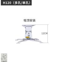 H120(12cm) 投影机吊架 伸缩家用投影仪支架加厚丽讯吊杆通用NEC