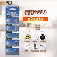 AG13/LR44(10粒)卡装 环保纽扣电池LR44/AG13/LR1130/AG10//LR41/AG3/2032计