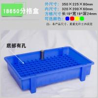 蓝色 加厚型18650锂电池收纳盒电芯周转盘子分格子带槽位电池周转盒