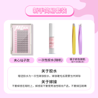 自然纤长款 9012mm 米兰日记假睫毛女自然仿真a型夹心仙子眼睫朵毛嫁接自粘单簇混合