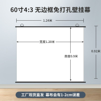 G35-[60寸4:3]免打孔壁挂幕布 高清玻纤 投影仪家用投墙幕布简易免打孔壁挂贴墙无边框手卷100寸120高清4K