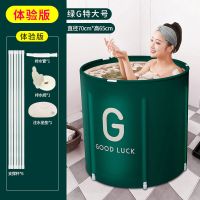 绿G(特大)六层加厚[体验款] 泡澡桶大人可折叠加热沐浴洗澡桶家用全身浴桶浴缸成人神器