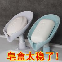 荷叶的灵感+加大吸盘+啝 [不带吸盘]:1个装. 香皂盒创意沥水放肥皂置物架免打孔吸盘个性可爱家用架子浴室神器