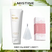 氨基酸洁面+起泡网+洗脸巾 泰国MistineSPA氨基酸洗面奶+洗脸巾起泡网洁面深层清洁控油补水