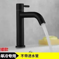 单冷矮款[单龙头] 黑色烤漆磨砂冷热卫生间洗面盆洗脸盆台上盆单孔浴室柜单冷水龙头