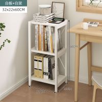 暖白色三层 书架置物架家用落地靠墙夹缝窄书柜子简易铁艺收纳小型多层省空间