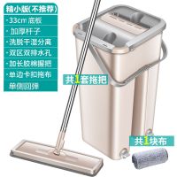 特惠版[精小款不推荐]33*12cm 清洗桶+1拖把+1块布(无赠品) 免手洗平板拖把刮刮家用懒人木地板拖地神器旋转拖布
