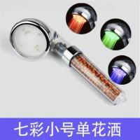 七彩小号花洒 led花洒喷头套装热水器通用 淋浴喷头家用卫生间增压温控淋雨花晒