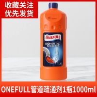 德国液体疏通剂[1000mL] 管道疏通剂强效马桶疏通下水道疏通剂下水道疏通神器