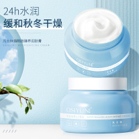 第2-3件0元!烟酰胺臻养润肤膏身体乳霜护手霜面霜全身可用