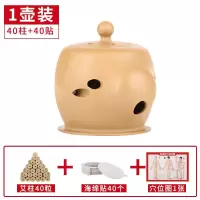 1个艾灸壶[灸肚子]调理宫寒暖胃★40艾柱+40片胶贴+穴位图 艾灸盒家用多功能艾灸壶随身灸艾灸仪器宫寒贴艾灸罐全身艾柱