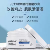 凡士林丝滑海盐磨砂膏身体乳滋润肌肤去角质改善鸡皮全身润肤男女