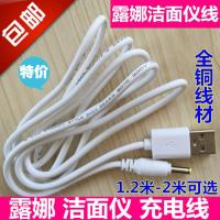 单白充电线一条 1m foreo露娜LUNA2迷你版二代Mini2洁面仪充电线洗脸仪电源线充电器