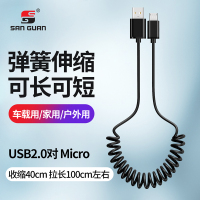USB A对micro安卓[伸缩0.4米 拉长1米左右] 其他 弹簧伸缩数据线安卓手机usb type-c车载充电线车用