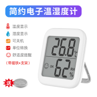 D款:白色/笑脸★温湿度计 精准温湿度计室内家用高精度干湿婴儿房壁挂式电子温度湿度检测表