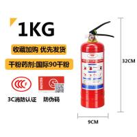 1KG含喷嘴[车用] 高温不爆 灭火器家用店用商用4公斤2/3/5/8kg车用干粉手提式消防器材