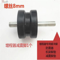 增程器减震脚1个 车架程器减震脚垫 汽油发电机缓冲胶G//防震脚 机增避震脚垫。