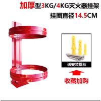 4kg 灭火器挂钩 灭火器店用家用4kg干粉4公斤手提式车用1Kg2kg4kg5kg8kg器材哈尔