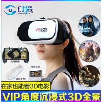 VR眼镜 游戏眼镜体感游戏机智能眼镜多功能吃鸡游戏Y机手机眼睛。