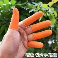 橙色麻点防滑指套十只中码M-均码 手指套指套护指教师防粉笔灰磨指头套一次性手子指套麻点防滑翻页